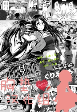 Page 1 of Motto Mite Ite