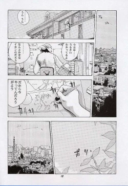 Page 17 of Yuu de Ikou!!