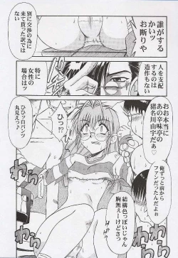 Page 34 of Yuu de Ikou!!