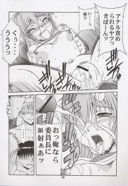 Page 39 of Yuu de Ikou!!