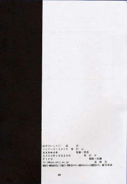 Page 65 of Yuu de Ikou!!