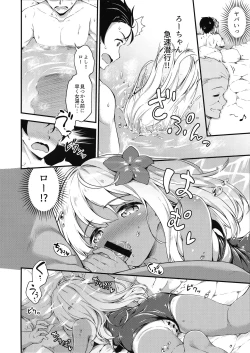 Page 11 of Ro-chan to Onsen Ryokan de Shippori to de Sutte