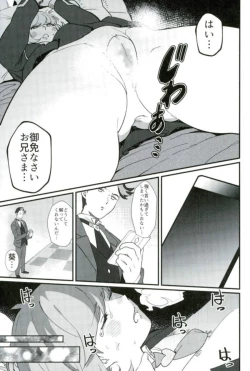 Page 8 of think of you.