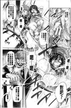 Page 119 of Oyako Sankan