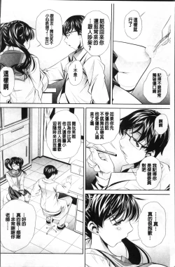 Page 146 of Oyako Sankan