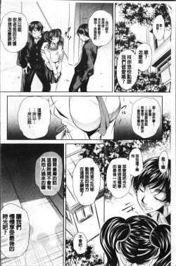 Page 148 of Oyako Sankan