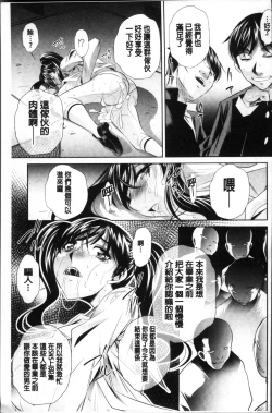 Page 159 of Oyako Sankan