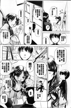 Page 176 of Oyako Sankan