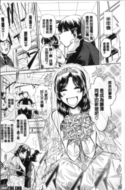 Page 198 of Oyako Sankan