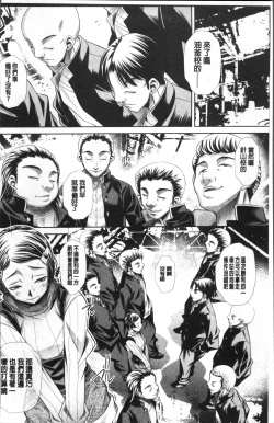 Page 20 of Oyako Sankan
