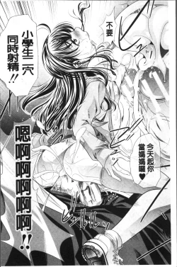 Page 40 of Oyako Sankan