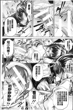 Page 85 of Oyako Sankan