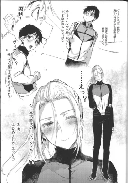 Page 2 of 23-sai Seijin Danshi ga Junior no Chinpo ni Makeru Wake ga nai