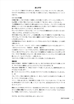 Page 20 of Chorosugindaro☆