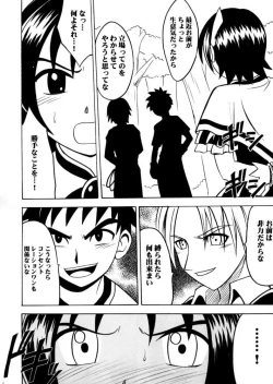 Page 5 of Zero Shuusoku