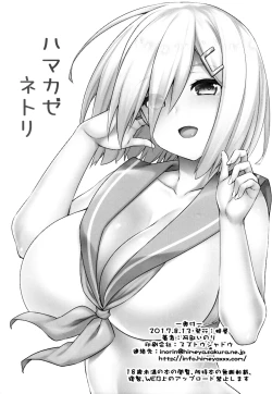 Page 25 of Hamakaze Netori