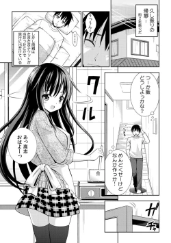 Page 2 of Nurechaukara Itazura Shinaide!1