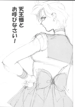 Page 2 of Tennou-sama to Oyabi Nasai