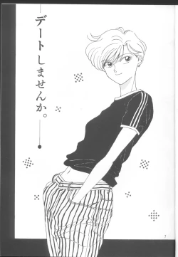 Page 6 of Tennou-sama to Oyabi Nasai