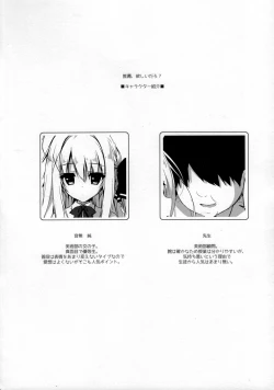 Page 5 of Suisen, Hoshii daro?