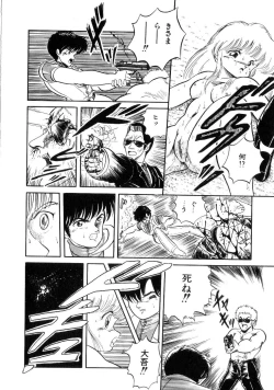 Page 102 of Mishoujo Salad Party