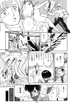 Page 103 of Mishoujo Salad Party