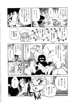 Page 106 of Mishoujo Salad Party