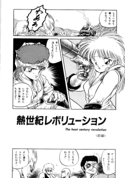 Page 120 of Mishoujo Salad Party