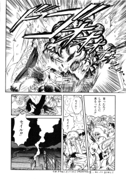 Page 130 of Mishoujo Salad Party