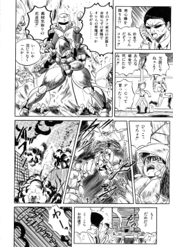 Page 146 of Mishoujo Salad Party