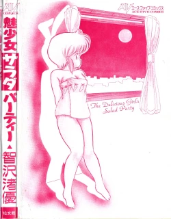 Page 157 of Mishoujo Salad Party