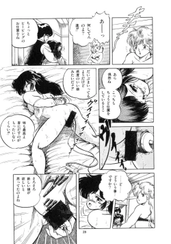 Page 41 of Mishoujo Salad Party