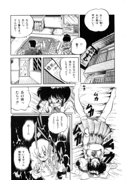 Page 45 of Mishoujo Salad Party