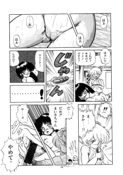 Page 51 of Mishoujo Salad Party