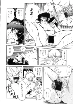 Page 52 of Mishoujo Salad Party