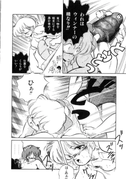 Page 56 of Mishoujo Salad Party