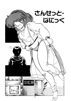 Page 59 of Mishoujo Salad Party