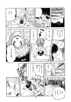 Page 61 of Mishoujo Salad Party