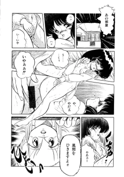 Page 74 of Mishoujo Salad Party