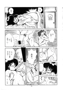 Page 77 of Mishoujo Salad Party