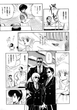 Page 97 of Mishoujo Salad Party