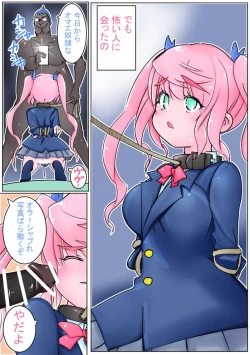 Page 14 of ￥少女始めました。