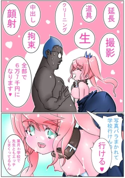 Page 20 of ￥少女始めました。