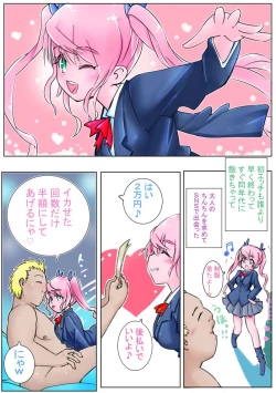 Page 3 of ￥少女始めました。