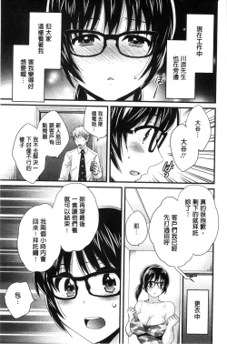 Page 104 of OotaniCosplay Situation of Miss Ootani | 大谷小姐的COSPLAY事件