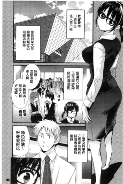 Page 116 of OotaniCosplay Situation of Miss Ootani | 大谷小姐的COSPLAY事件