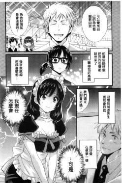 Page 117 of OotaniCosplay Situation of Miss Ootani | 大谷小姐的COSPLAY事件