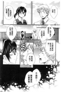 Page 145 of OotaniCosplay Situation of Miss Ootani | 大谷小姐的COSPLAY事件