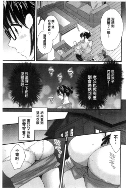 Page 178 of OotaniCosplay Situation of Miss Ootani | 大谷小姐的COSPLAY事件