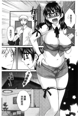 Page 180 of OotaniCosplay Situation of Miss Ootani | 大谷小姐的COSPLAY事件